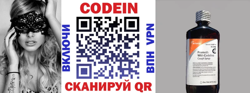 купить закладку  Солнечногорск  Кодеиновый сироп Lean напиток Lean (лин) 