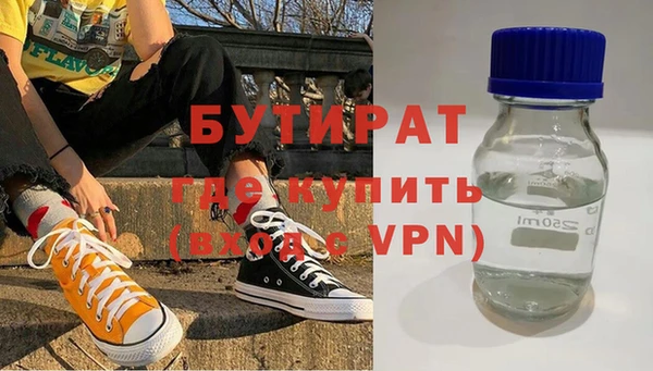 бутират Аркадак
