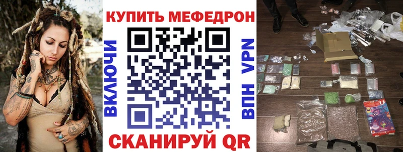МЕФ мяу мяу  закладки  Солнечногорск 