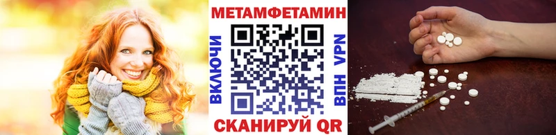 МЕТАМФЕТАМИН Methamphetamine  купить закладку  Солнечногорск 